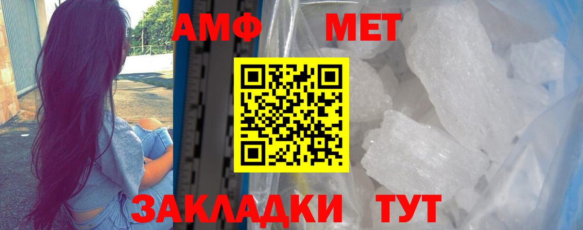 Амфетамин Розовый Майкоп
