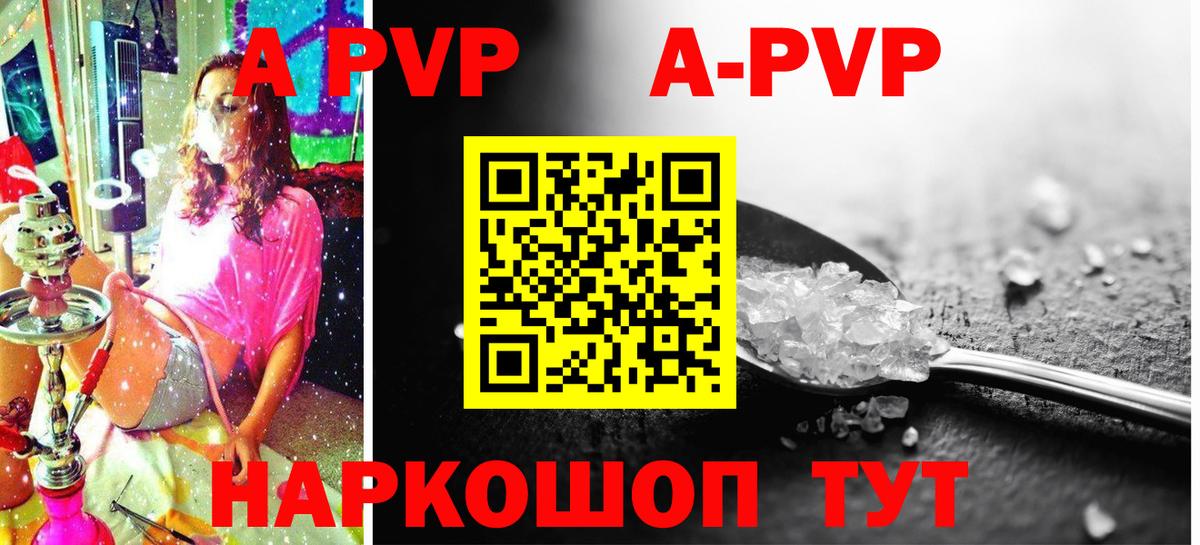 A PVP СК КРИС  купить  сайты  Майкоп  Вход с VPN  А ПВП Crystall 