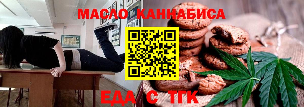Майкоп  Еда ТГК марихуана  Вход с VPN 