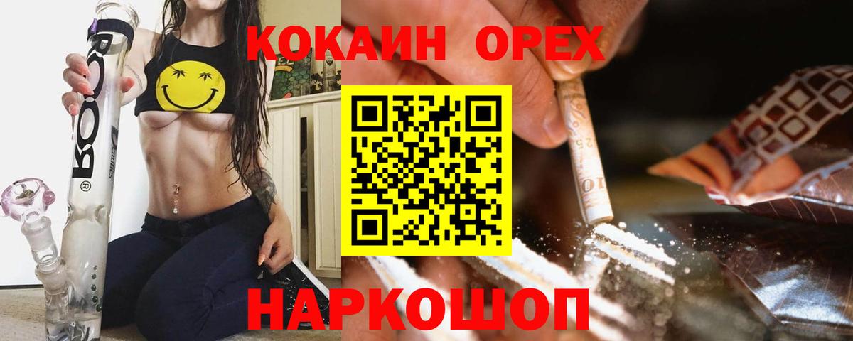 Майкоп  Кокаин FishScale  дарнет шоп  Вход с VPN  COCAIN Columbia 