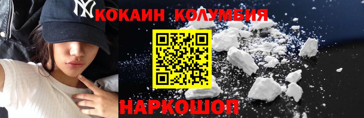 Кокаин Эквадор Майкоп
