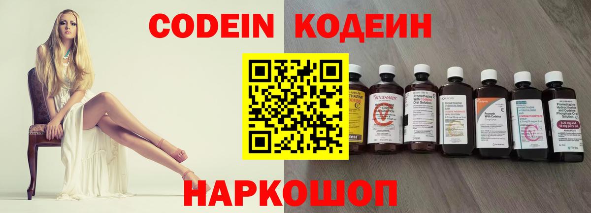 Майкоп  Кодеин напиток Lean (лин)  Вход с VPN  Codein напиток Lean (лин) 