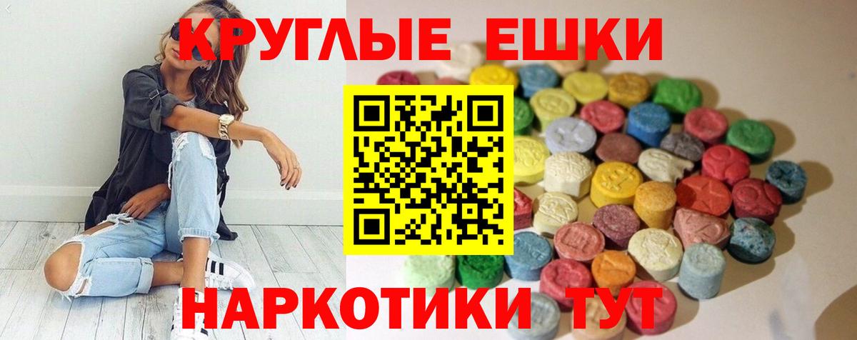 Ecstasy XTC Майкоп