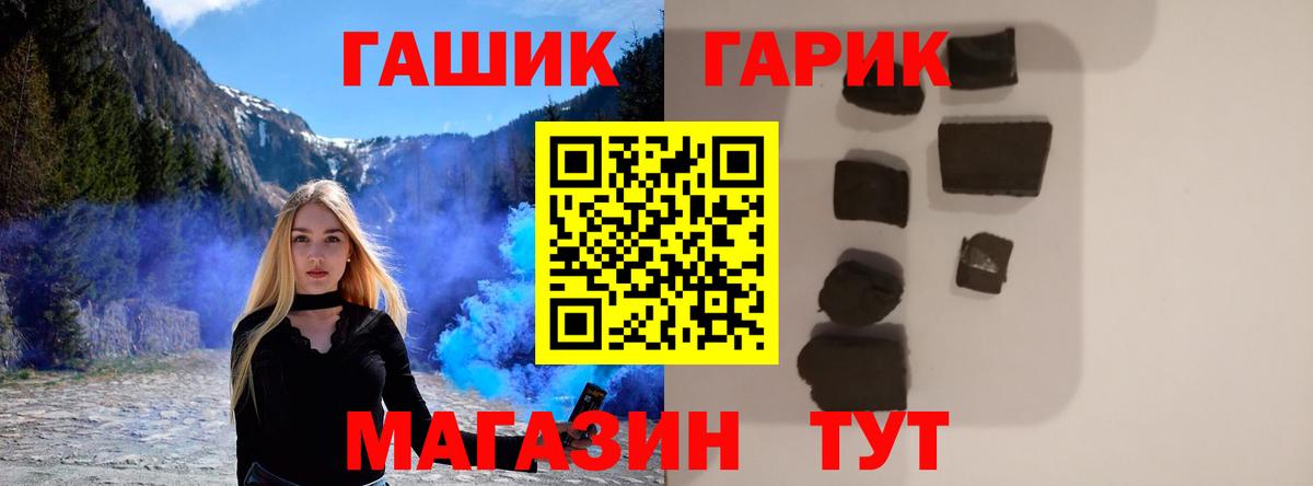 ГАШИШ индика сатива  ГАШИШ гашик  Майкоп  Вход с VPN 