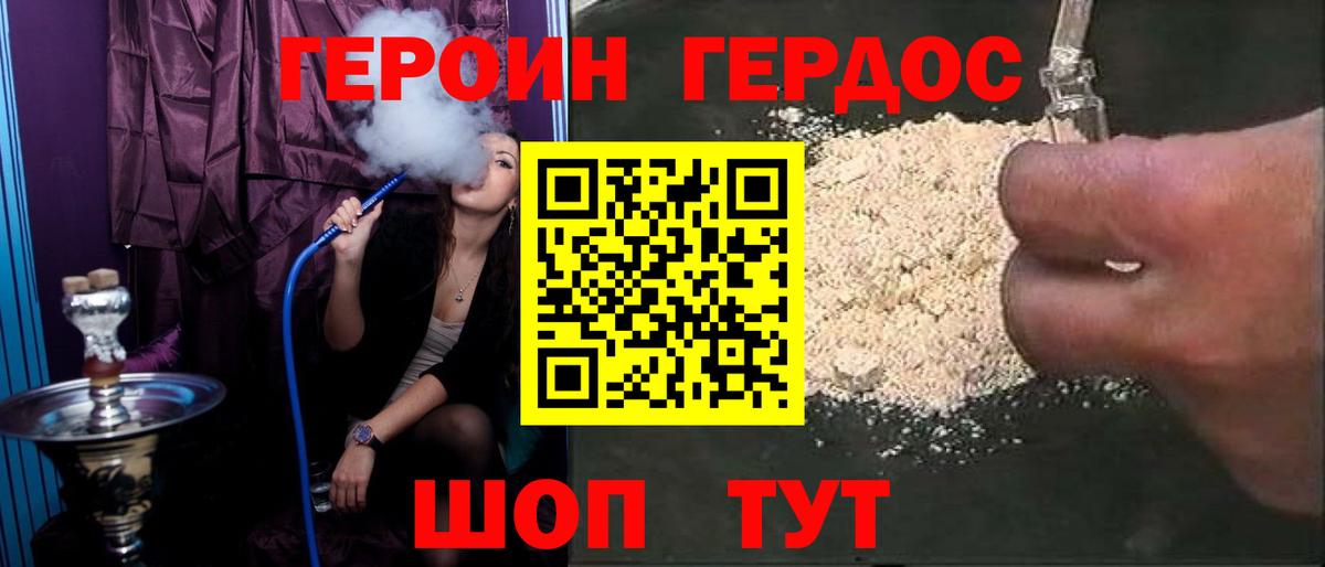 ГЕРОИН герыч  Вход с VPN  Майкоп 