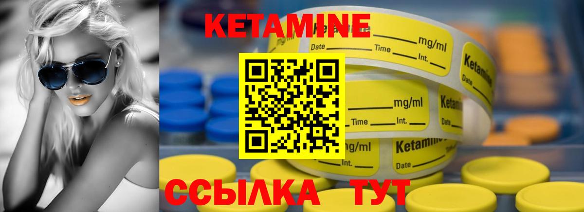 Кетамин ketamine  Вход с VPN  Майкоп 
