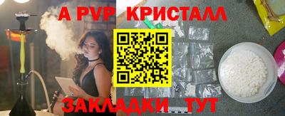 mdpv Жуковский