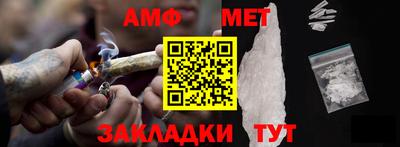 метамфетамин Заволжье