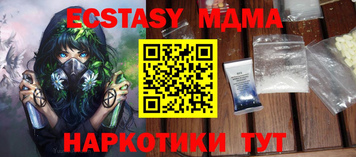 МДМА VHQ  МДМА crystal  Майкоп  Вход с VPN 