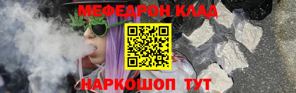 Меф mephedrone  Вход с VPN  Майкоп  МЕФ  МЯУ-МЯУ мяу мяу 