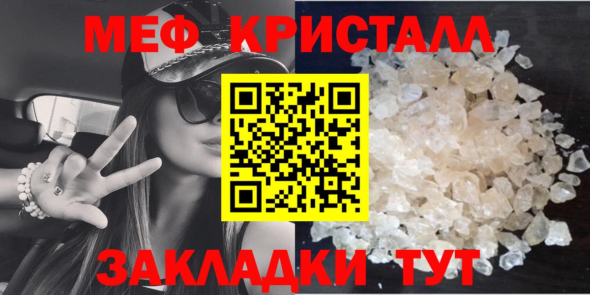 МЕФ мука Майкоп