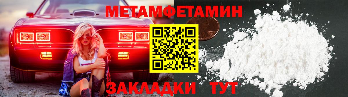 Метамфетамин Methamphetamine Майкоп