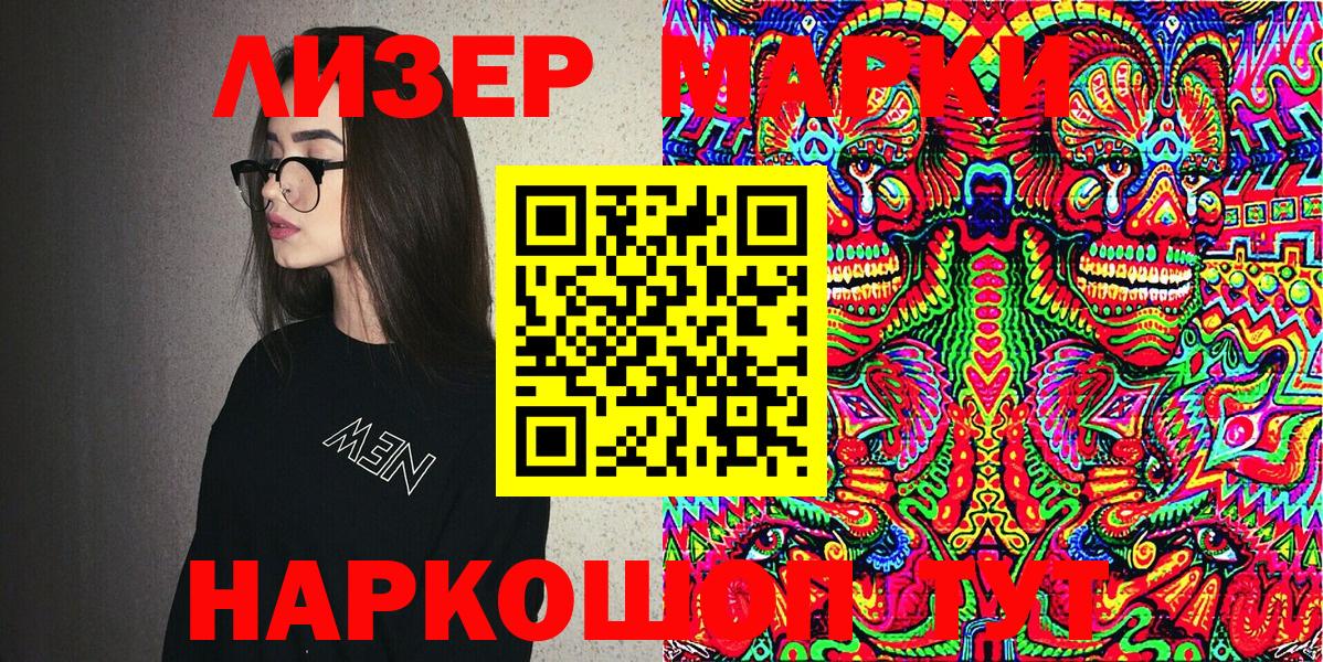 Марки NBOMe  Марки 25I-NBOMe 1,5мг  Вход с VPN  Марки 25I-NBOMe 1,5мг  Майкоп 