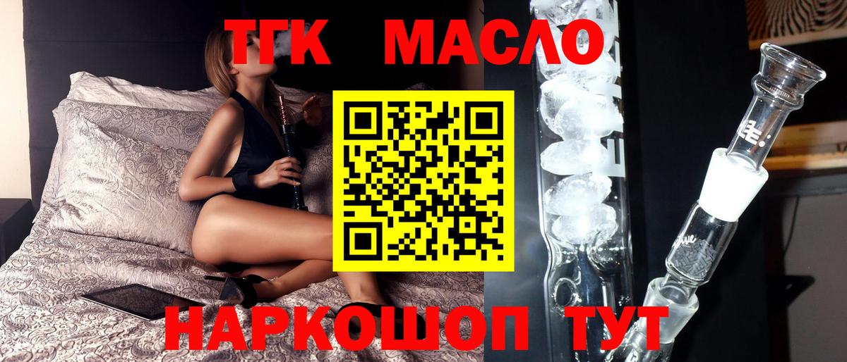 Дистиллят ТГК THC oil  ТГК жижа  Вход с VPN  Майкоп 