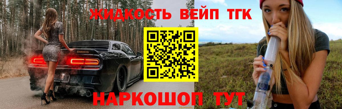 Дистиллят ТГК Wax Майкоп